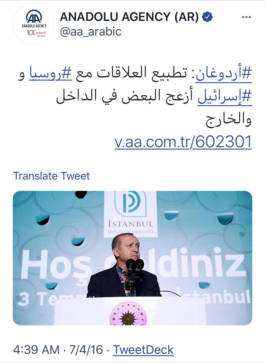 aboMARIYAM's tweet photo. #لا_للتطبيع :
رسمي وكالة الأناضول؛ #أردوغان يعترف ويفتخر بالتطبيع مع #إسرائيل والأوامر الحزبية صدرت للأتباع حينها بوصف ذلك بالتطبيع الأخلاقي وأنه لصالح الفلسطينيين . #قوم_بهت https://t.co/AtwaUYFdr7 https://t.co/3cT8r96XHx