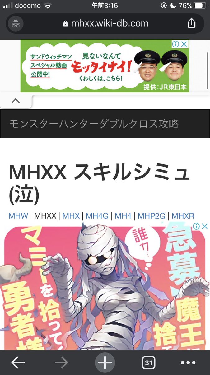 モンハン Xx スキル シミュレータ 剛腕