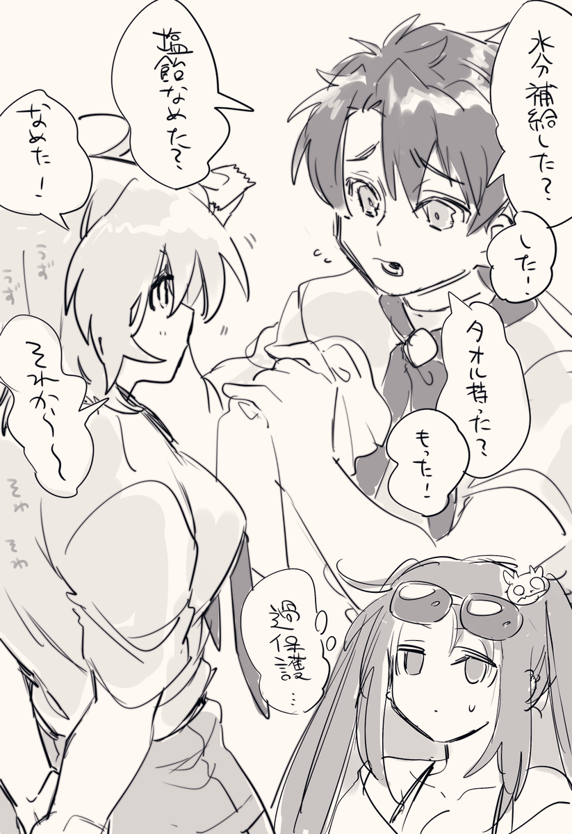 はやく冒険したいぐだ子ちゃんと心配なぐだ男 