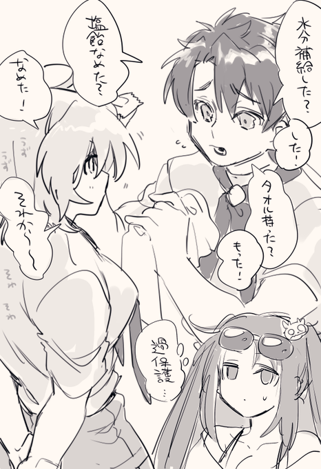 はやく冒険したいぐだ子ちゃんと心配なぐだ男 