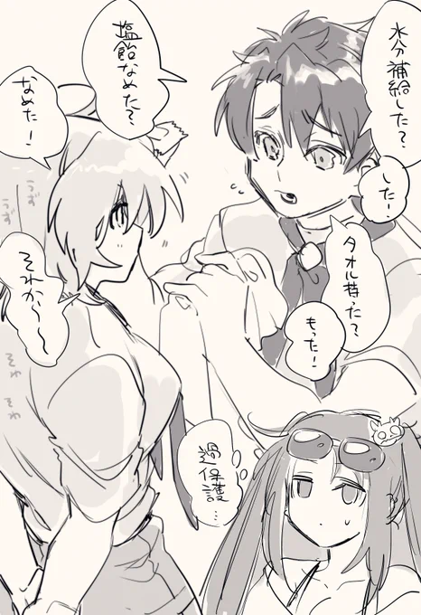 はやく冒険したいぐだ子ちゃんと心配なぐだ男 