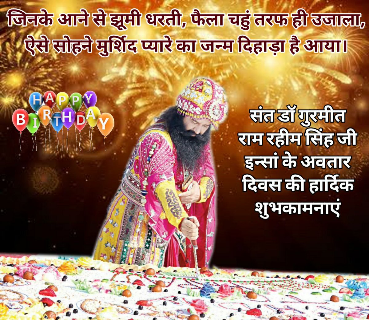 VipanInsan's tweet photo. #BirthdayOfSaintRamRahimJi @Gurmeetramrahim https://t.co/phgR8kttUW