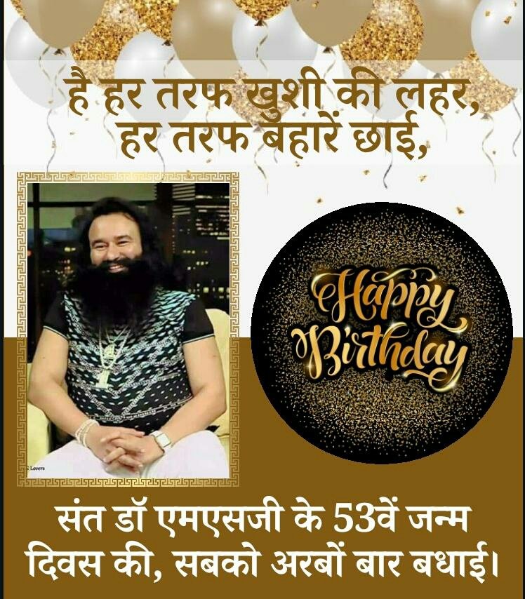 teeyainsa's tweet photo. नूर जलाल है छा गया सतगुरु प्यारा आ गया गमों के अंधेरे दूर हुए खुशियों का आलम छा गया
@Gurmeetramrahim 
@insan_honey 
#BirthdayOfSaintRamRahimJi https://t.co/YzfBKDv7mm https://t.co/vBNjTlGwIv