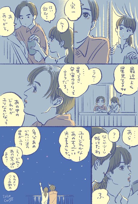 見守ってるよ?

#40万キロかなたの恋 