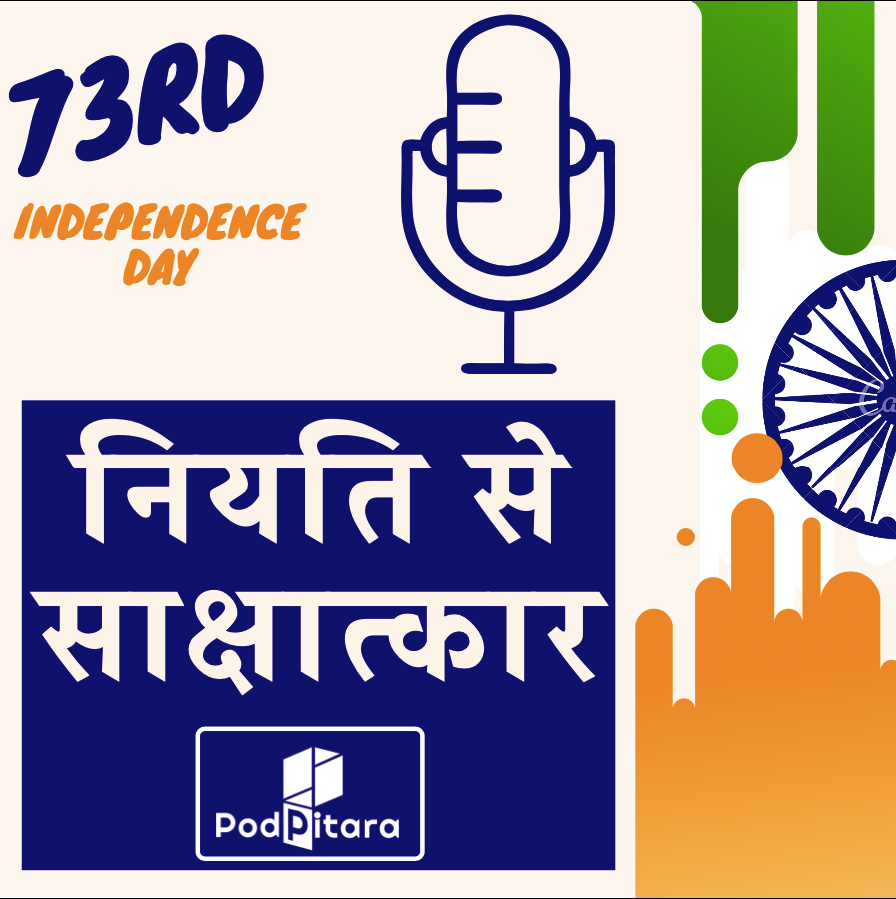 PodPitara's tweet photo. "नियति से साक्षात्कार" 14 अगस्‍त की रात संविधान परिषद में दिया गया पं. जवाहरलाल नेहरू का भाषण
https://t.co/SRdoPFvTL8     
#IndependenceDay2020 #IndependenceDayIndia https://t.co/KQxfX7vBaC