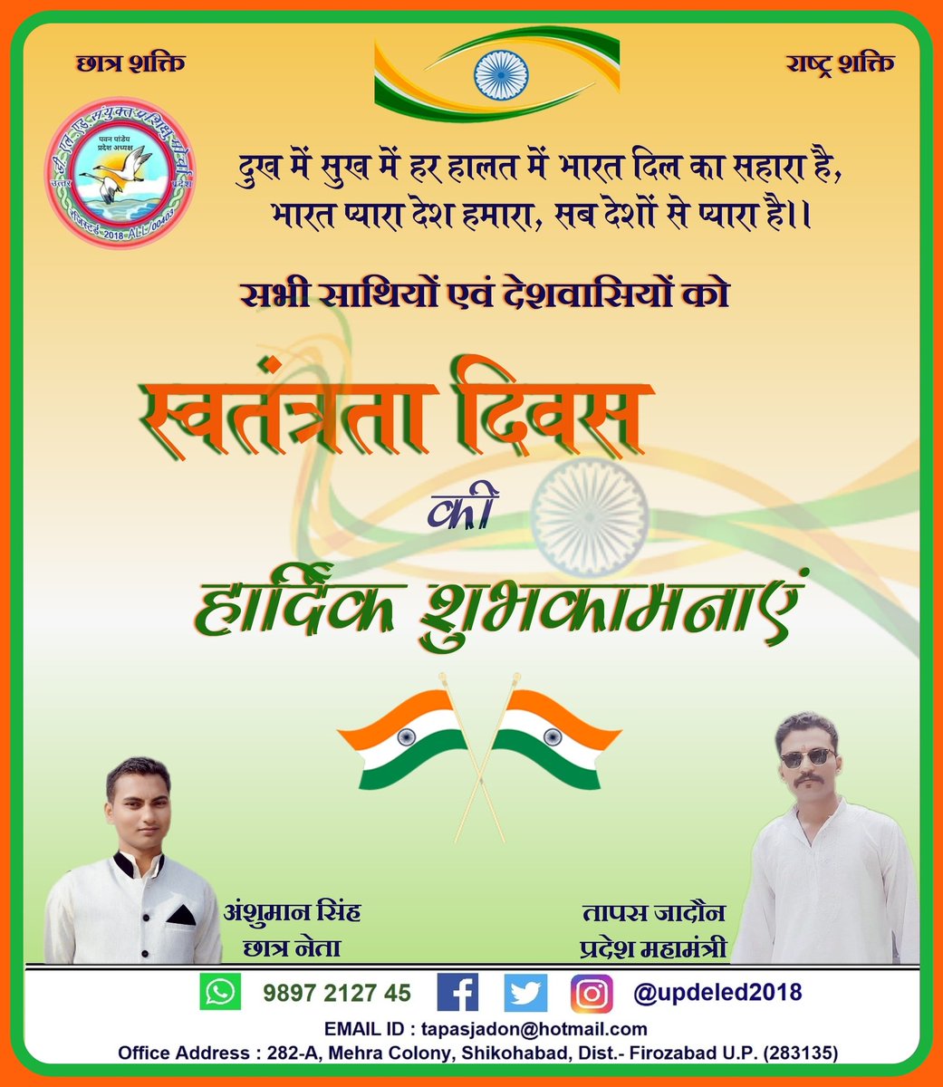 ठा तापस जादौन। प्रदेश महामंत्री प्रभारी tweet media