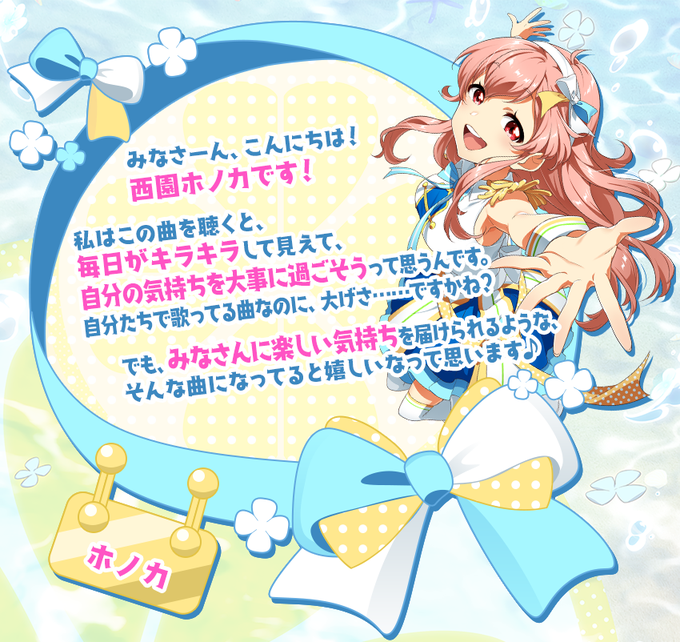 t7sLab's tweet photo. 【Le☆S☆Caのヒミツ⑧】
『SUN SUN SUN』ゲーム内リリース時コメント 
#ナナシスTips
https://t.co/29BOb1l8CN