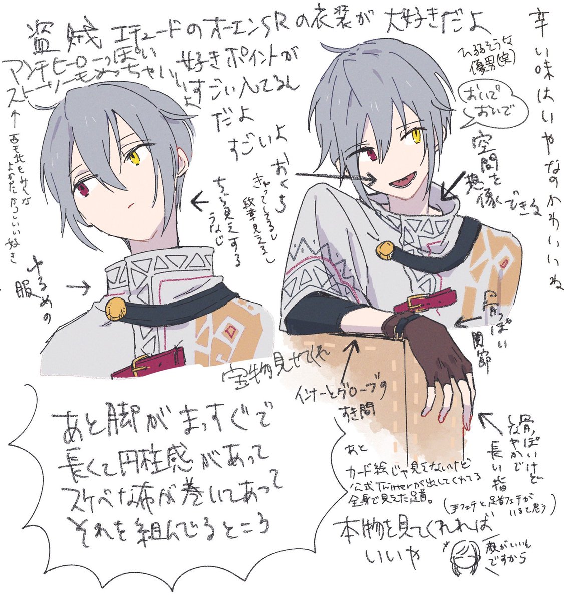 オーエンの盗賊エチュードの衣装及び絵が大好きだということを伝えたすぎて書き殴った げの漫画 オーエンの盗賊エチュードの衣装及び絵が大好きだということを伝えたすぎて書き殴った げの漫画