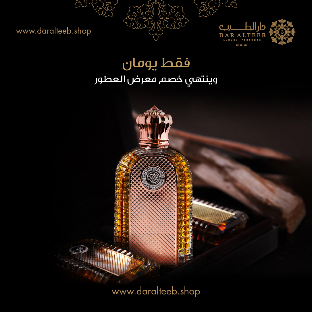 Dar Alteeb tweet media