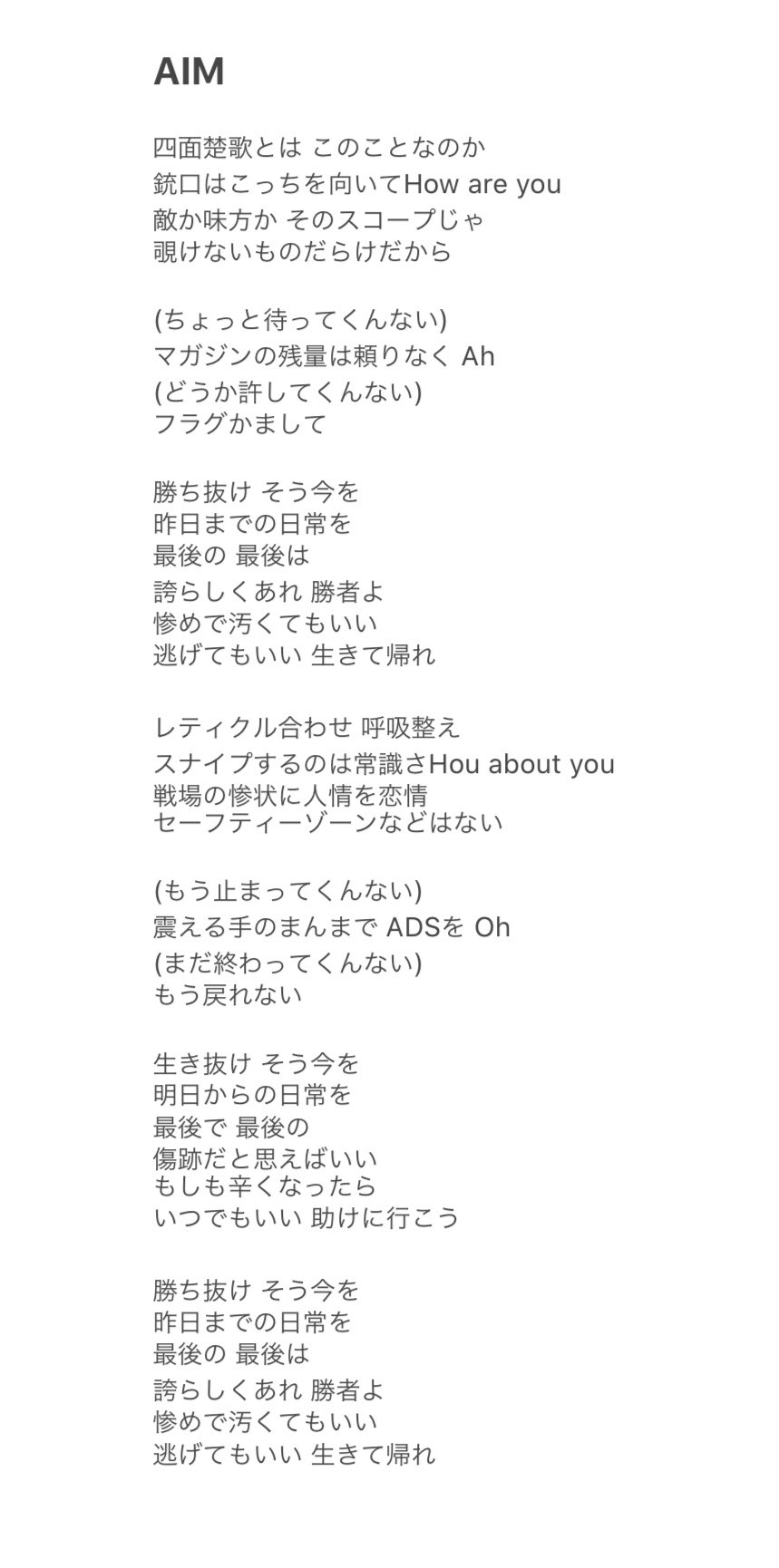 Twitter இல モリナオフミ フラチナリズム アップデート情報1 歌詞修正しました ゼロカラ フラチナリズム Aim Caffeine Lady Rum T Co Rgw8jgyygu Twitter