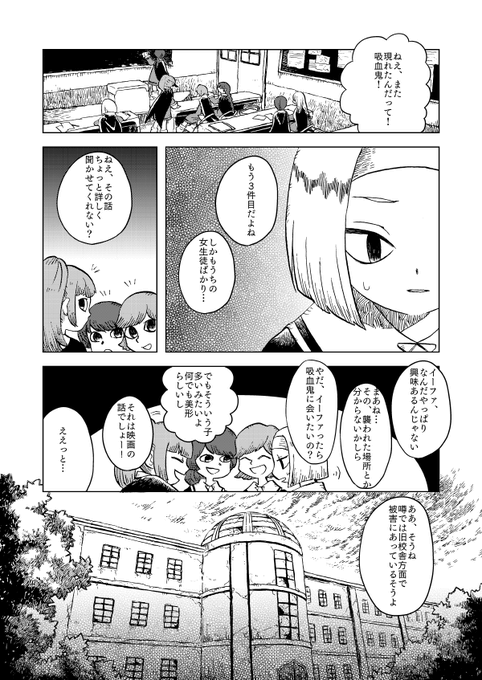 2話 