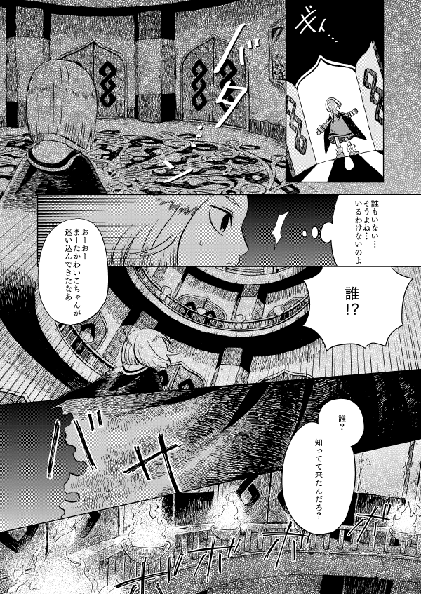 2話 