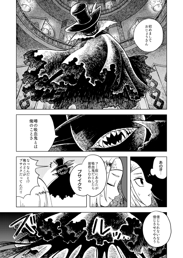 2話 