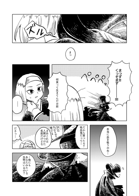 3話 続かないです… 