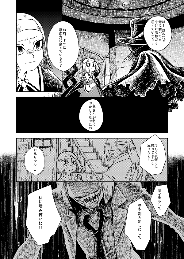 3話 続かないです… 