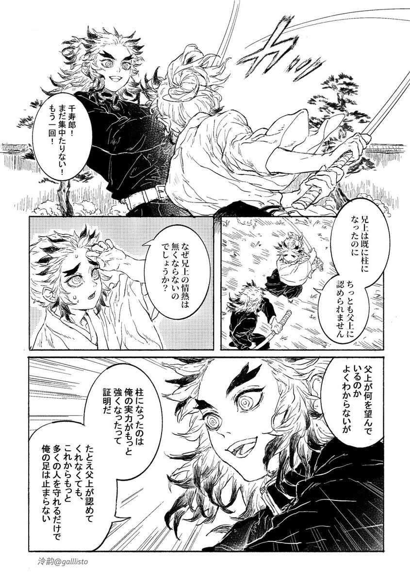 兄弟の話(1/2)
(友達が日本語に通訳してくれてありがとうございます)
中文版走Lofter: https://t.co/m7QfF1dzkC 