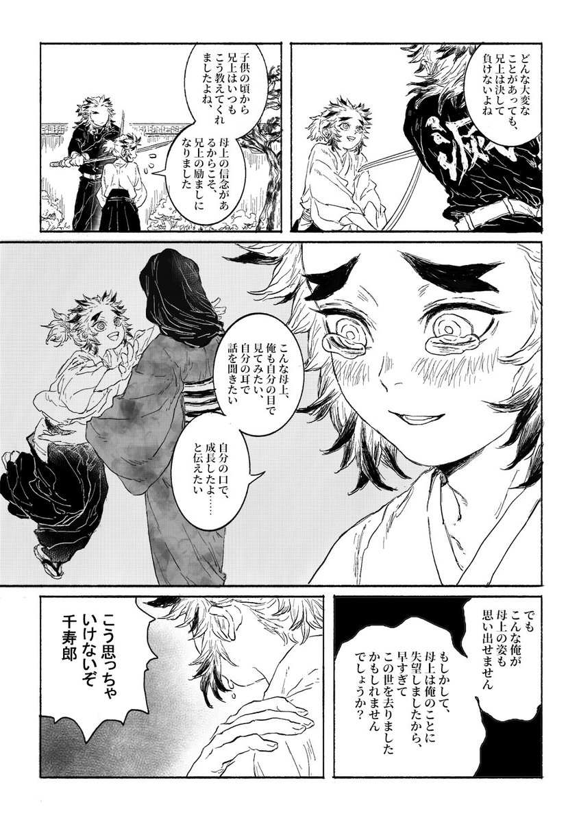 兄弟の話(1/2)
(友達が日本語に通訳してくれてありがとうございます)
中文版走Lofter: https://t.co/m7QfF1dzkC 