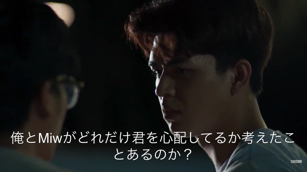   #3willbefree   #3wbf Ep8「お前は家に帰れ」とNeoに言われてShinが珍しく語気が荒く自己主張する。Shinの中では自分対Neoでなく3人単位で考えているし、「君なしでどうやって俺たちが生きていける？」とか愛が重い…ShinからのNeoの愛にぴぇん