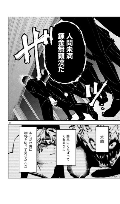 抗争のtwitterイラスト検索結果 古い順 抗争のtwitterイラスト検索結果 古い順