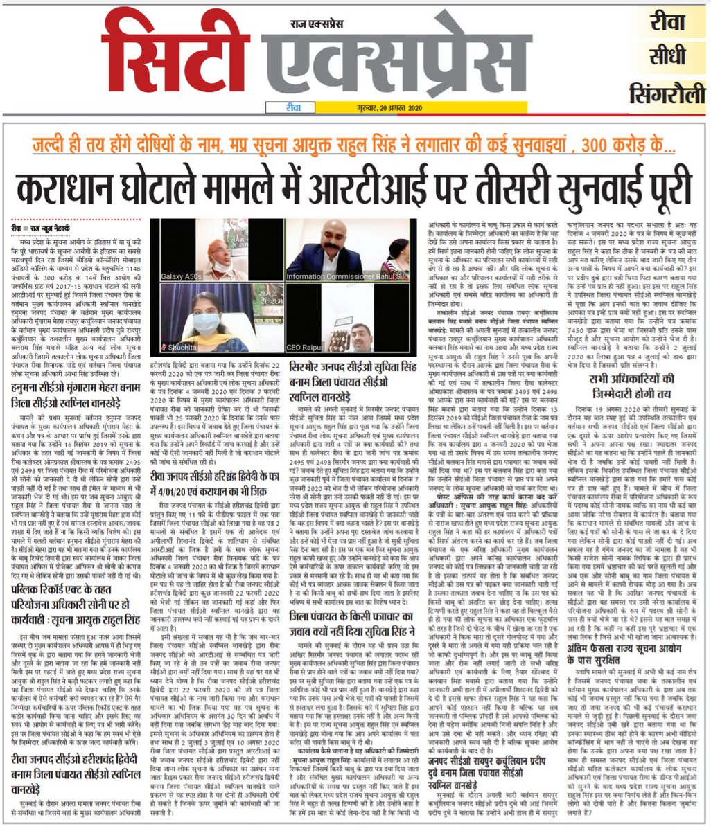 RTI - Power Of Public tweet media