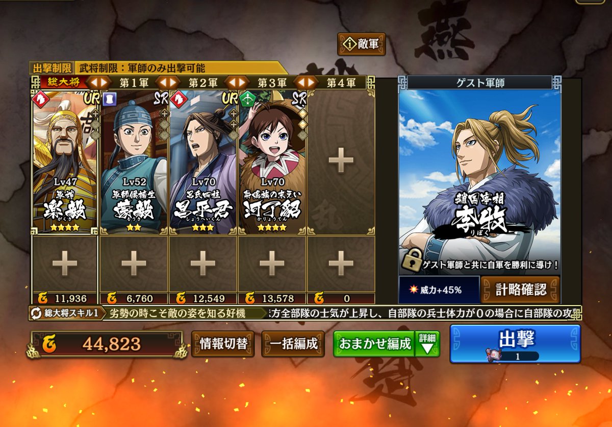 ぐらたん キングダム乱 Ran Ten Nari Twitter