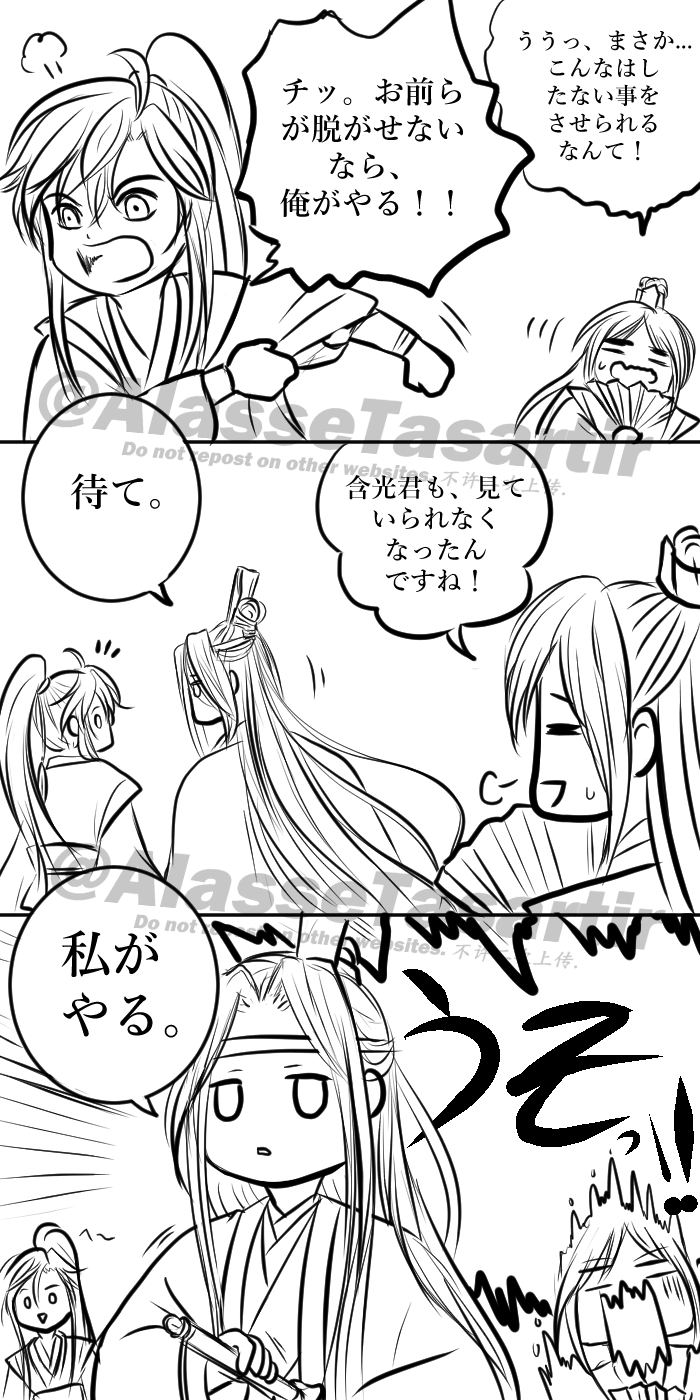 Twitter 上的 アラセ 忘羡一曲远 曲终人不散 I Freaking Love This Part For Audio Drama S Ep 8 That I Had To Draw It Out Wwww このシーンめっちゃ好き 爆笑しました 魔道祖師日本語版ラジオドラマ 魔道祖师 魔道祖師 魏無羨 Mdzs 忘羨 忘羡 聂怀桑