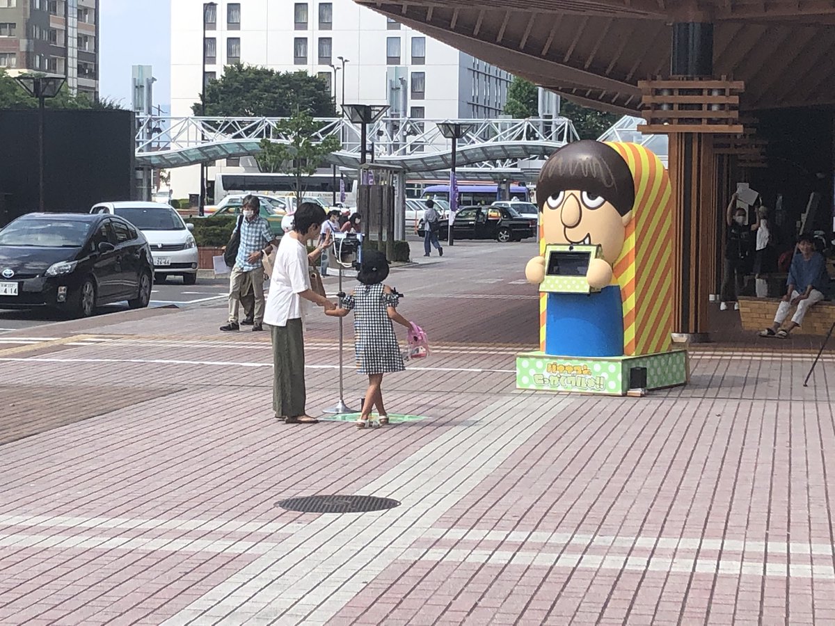 日村 日村