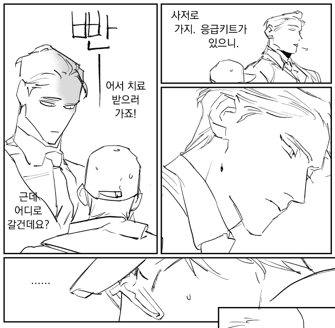 최애들 그리면 즐거우니.. 일하다 틈틈이 현윶원고 하면서 멘탈 다잡고 있는데 멘탈은 잡아지지만 손목이 아작날것같음.. 