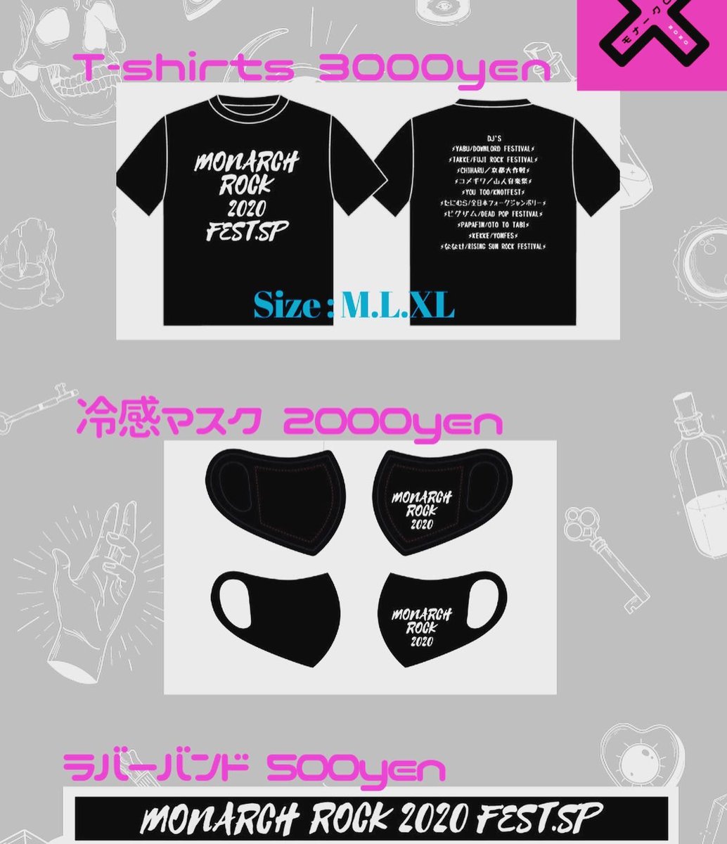 いよいよ明日‼️
タイムテーブル公開‼️
やるからには、しっかりやります！
明日の無事開催と皆さんの健康を祈願してきました⛩

グッズ欲しい方、連絡下さい‼️
地方発送もします❣️
よろしくお願いします☺︎
中止を余儀なくされた、全てのFEST.に愛込めて❣️
#モナークロック