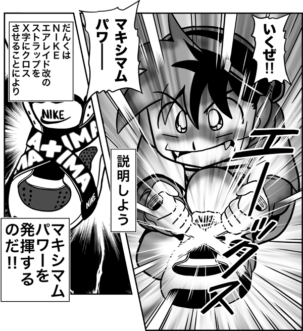 とだ勝之 Nikeエアレイドがブチかっこええバスケ漫画 Dandanだんく は マンガ図書館ｚ で無料配信中 T Co 7w3uhadxkp 描き下ろし同人誌 Dandanだんく Ex もウチの通販サイトで販売中 T Co Zuanupro7x T Co Yqnplis0gw