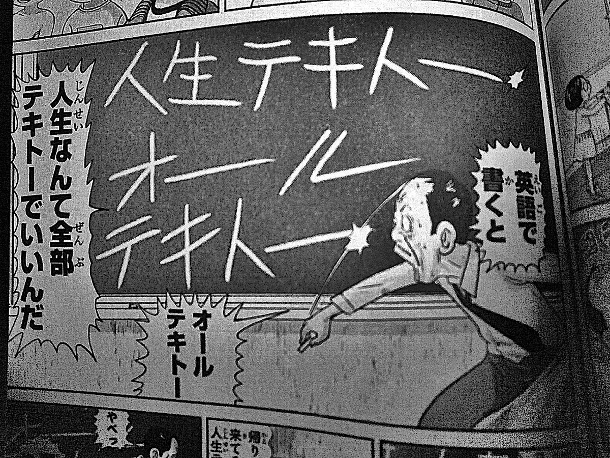肩凝りゅーいち 333流アマチュア漫画家 イラスト Gametuber Ryu Ichi En Twitter これ絶対 名言 入りしても良いだろう 浦安鉄筋家族 肩凝りゅーいち 333流アマチュア漫画家 イラスト Gametuber Ryu Ichi En Twitter これ絶対 名言 入りしても良いだろう 浦安鉄筋家族
