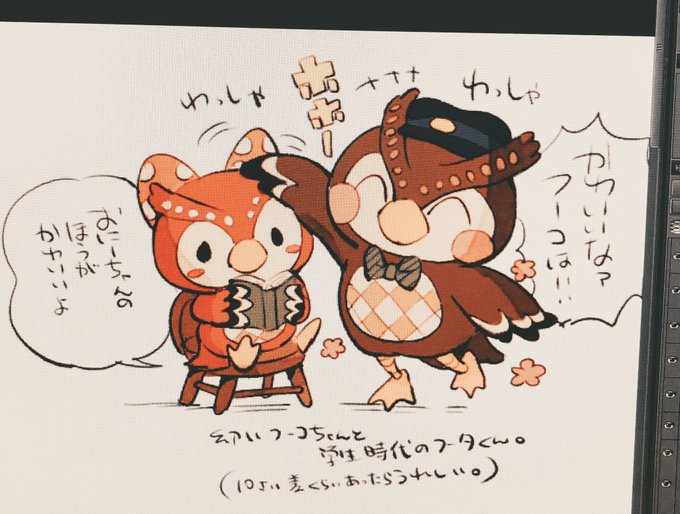 ホホー…?? 