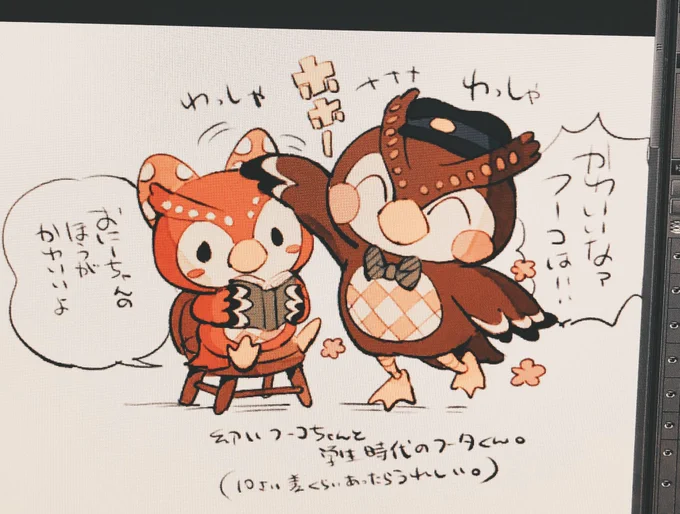 ホホー…?? 