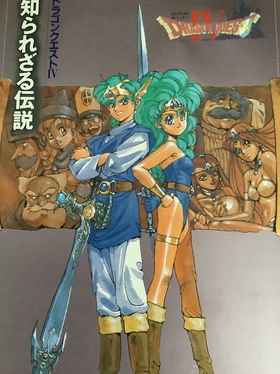 俺もこ 女勇者の髪すごいけど本当に可愛いです あと挿絵のfc版ルーシアをわざわざ横から描いてくれてて ッッ ゲームブックも100円コーナーで見つけたので揃えました 天空装備かっこいい 俺もこ 女勇者の髪すごいけど本当に可愛いです あと挿絵のfc版ルーシアをわざわざ横から描いてくれてて ッッ ゲームブックも100円コーナーで見つけたので揃えました 天空装備かっこいい
