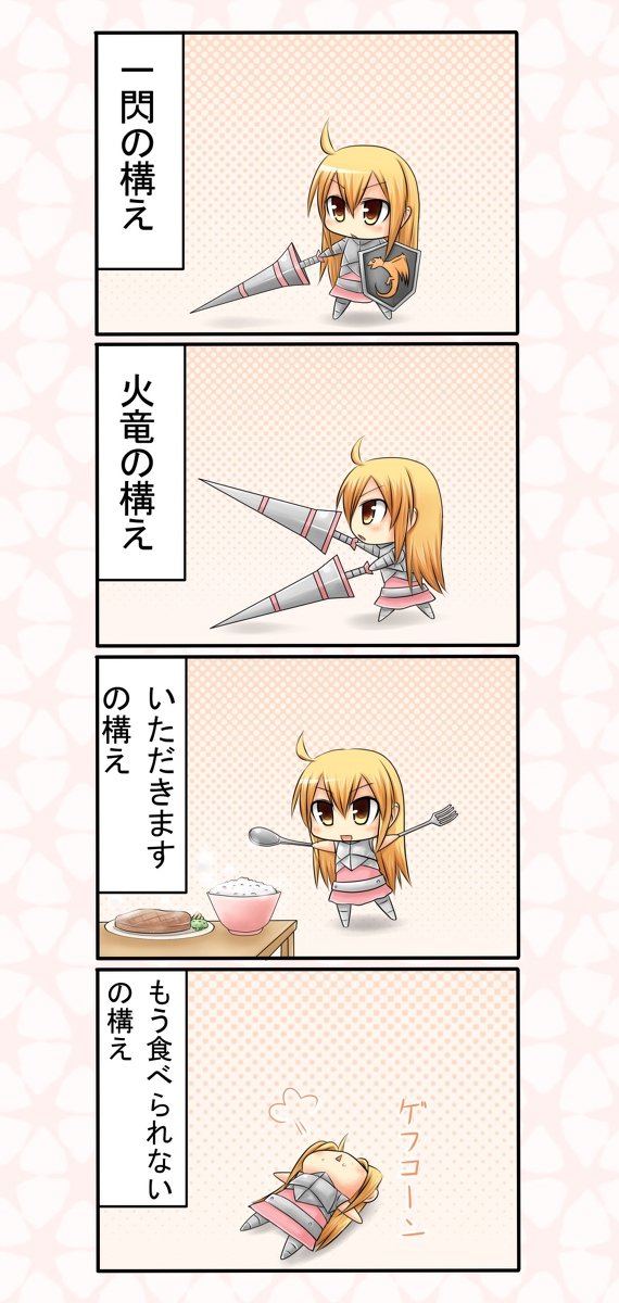 守備隊長さん構えシリーズ 