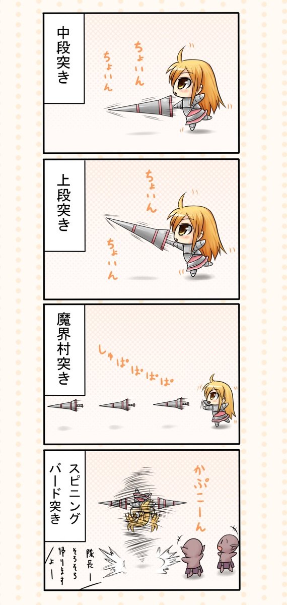 守備隊長さん構えシリーズ 