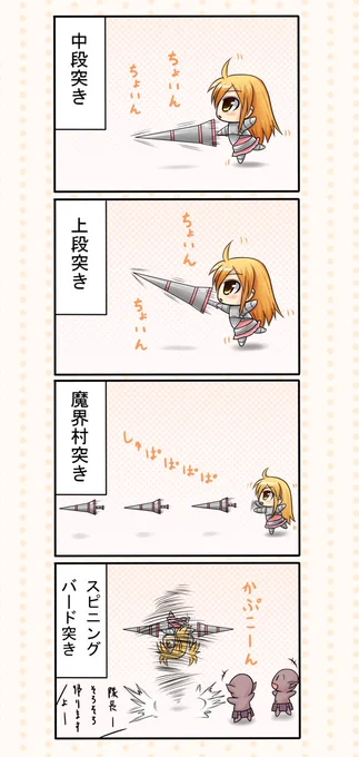 守備隊長さん構えシリーズ 
