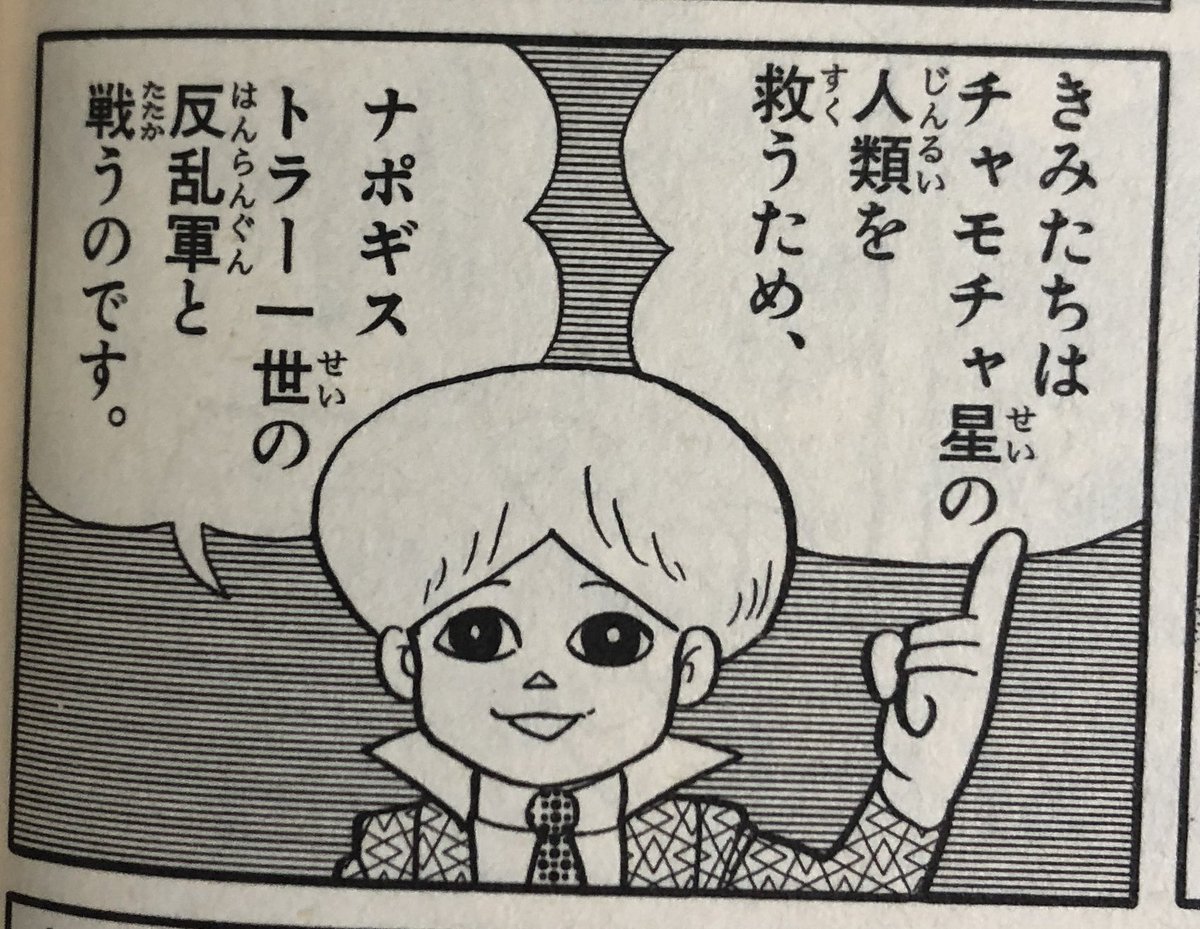 ショウタ Show1987 さんの漫画 171作目 ツイコミ 仮