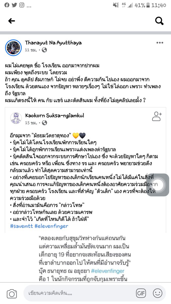 TitTiYaPhon tweet media