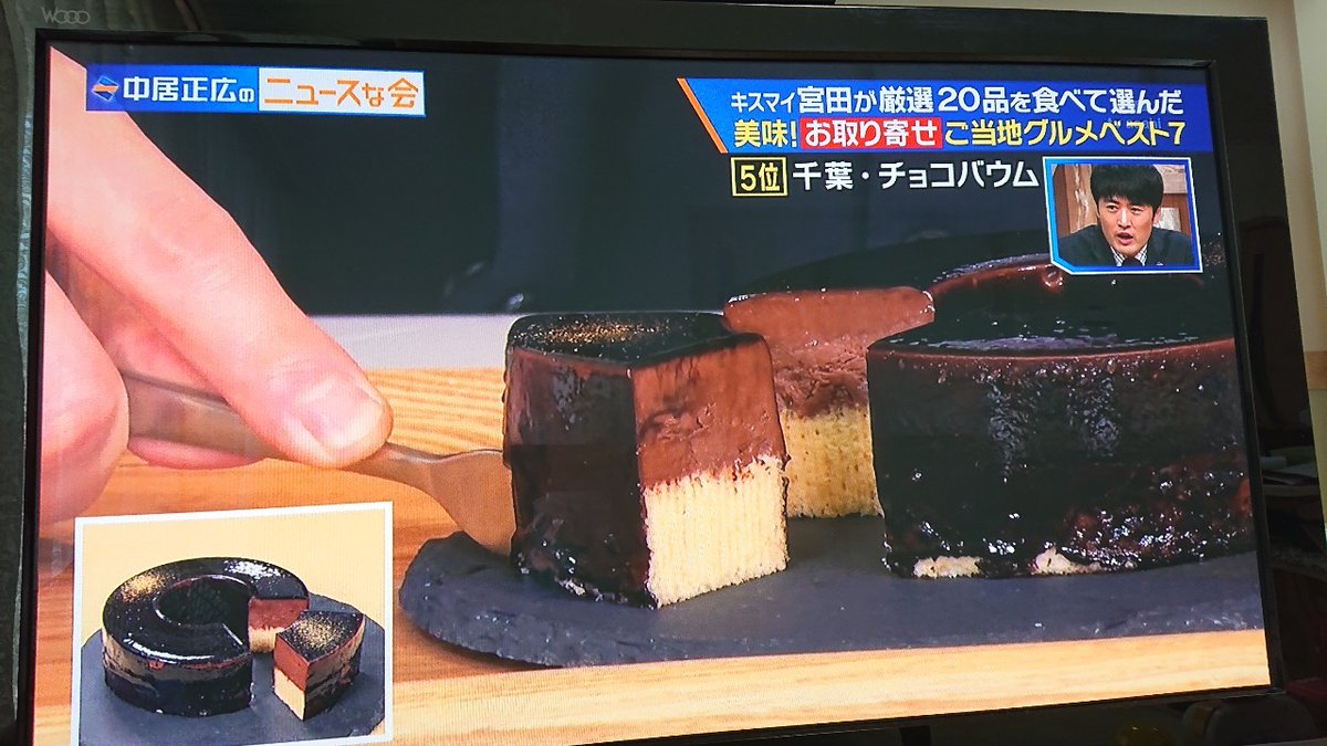 Baacus 公式 テレビ見て食べたくなった皆さん 木更津駅西口階段下にあるbaacusでもとろなまチョコ取り扱っていますのでご来店お待ちしております Baacus バークス せんねんの木 木更津駅 ソフトクリーム 須藤牧場 バウムクーヘン とろなま