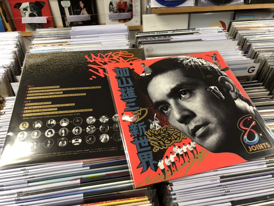 『加山雄三の新世界』レコード 加山雄三の新世界』レコード 加山雄三 新世界 LP レコード - メルカリ