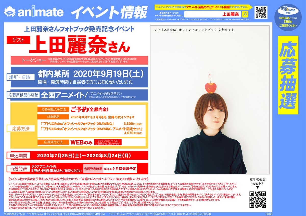 【最終値下げ】上田麗奈 原画展 会場限定ブロマイド 最終値下げ】上田麗奈 原画展 会場限定ブロマイド