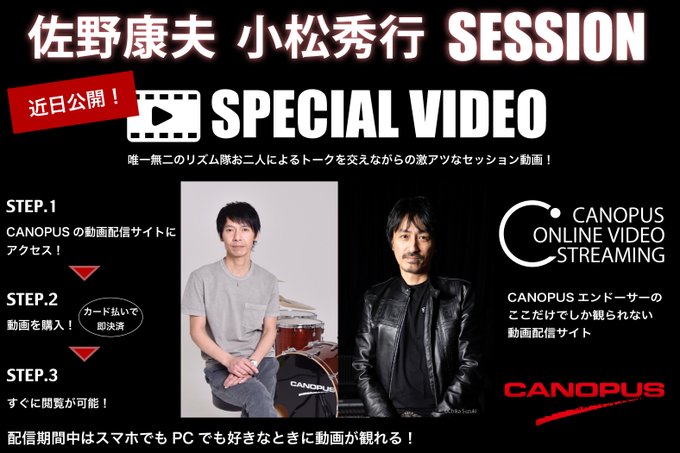 佐野康夫小松秀行動画のtwitterイラスト検索結果