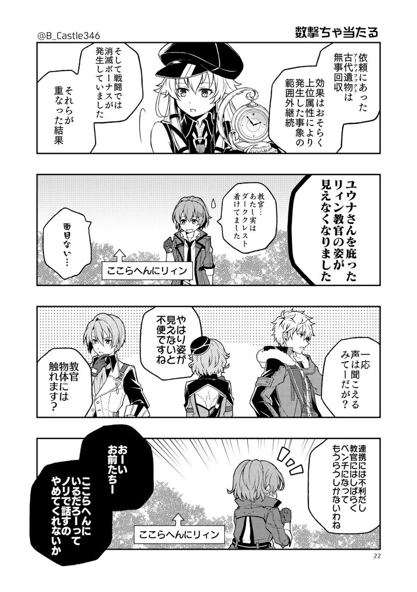 【閃の軌跡Ⅳ】I miss you(1/3) 