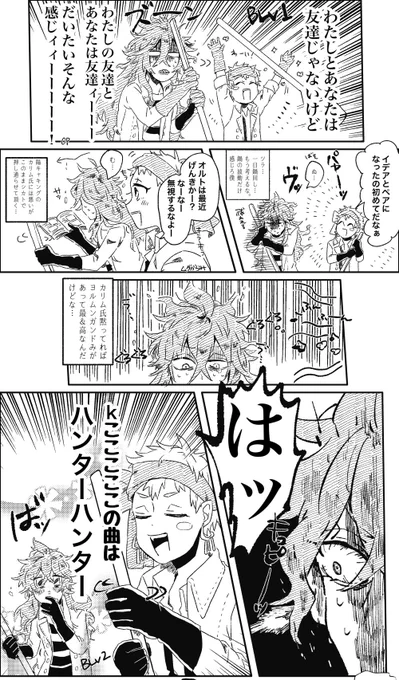 オタク先輩と陽キャのアニメ盛り上がり 