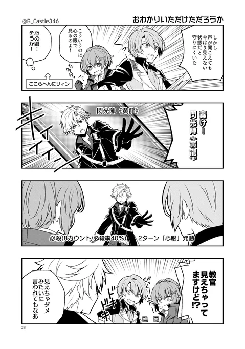 【閃の軌跡Ⅳ】I miss you(2/3) 