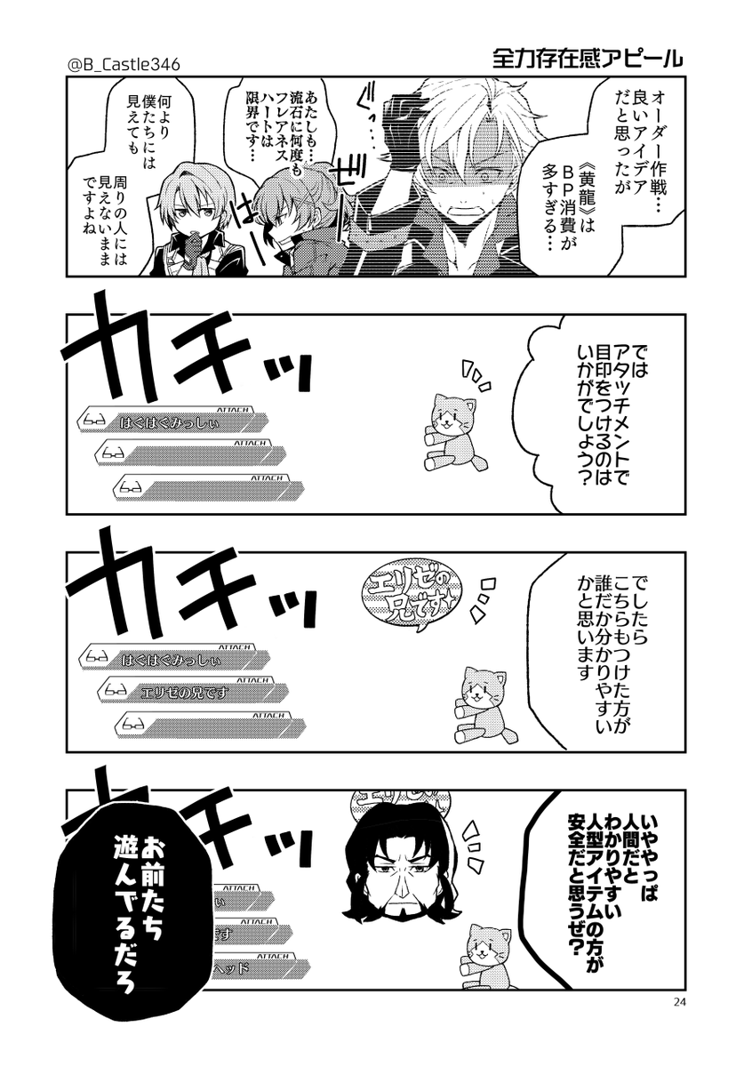【閃の軌跡Ⅳ】I miss you(2/3) 