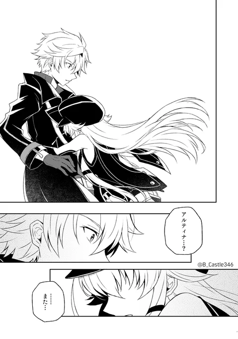 【閃の軌跡Ⅳ】I miss you(3/3) 
