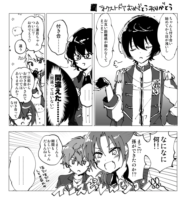 ネのやつ(ちょっとネタバレ) 