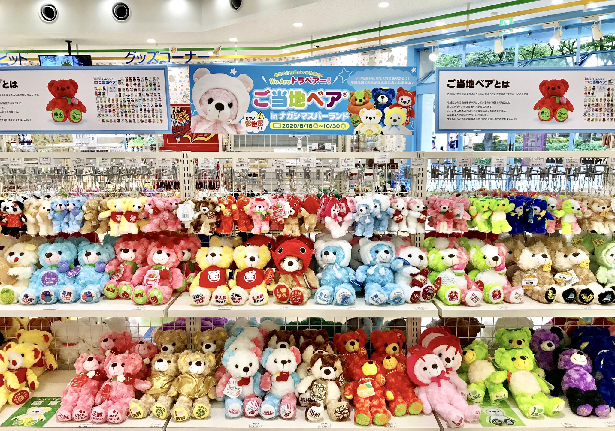 ナガシマリゾート公式 注目 中部地方最大級 全国各地から ご当地ベア が大集合 クマにつぐクマ からのクマ さらにクマ 可愛いクマさんが密密密で困っちゃう お客様は密にならないようにご注意ください ナガシマスパー ナガシマリゾート公式 注目 中部地方最大級 全国各地から ご当地ベア が大集合 クマにつぐクマ からのクマ さらにクマ 可愛いクマさんが密密密で困っちゃう お客様は密にならないようにご注意ください ナガシマスパー